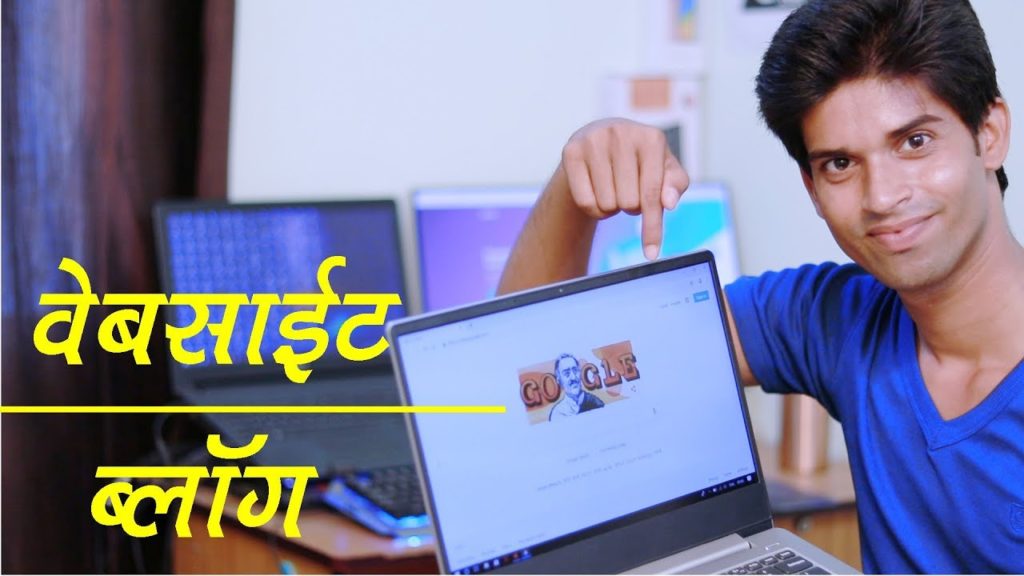 Blogging Ke Liye Website Kaise Banaye