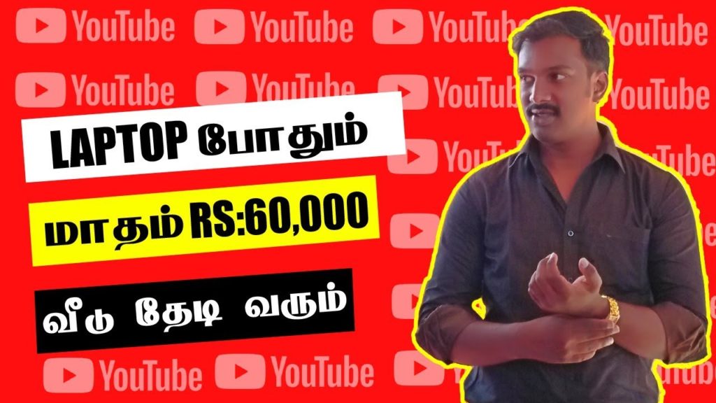 Business Ideas Tamil - Low Cost Business High Profit In Tamil, Small Business Ideas