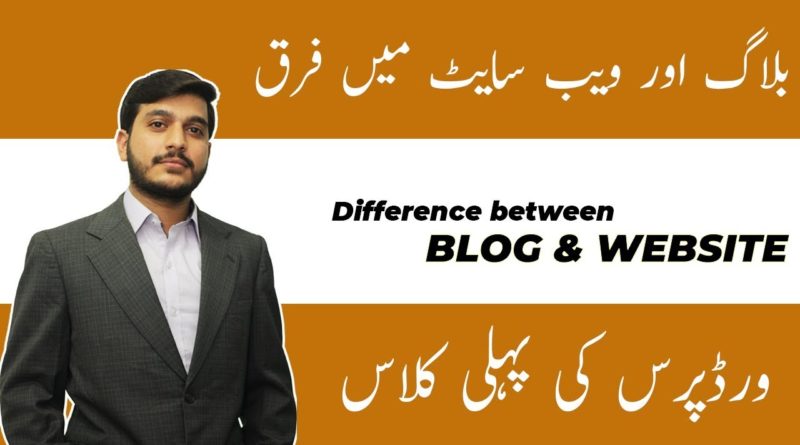 Difference between Blog and Website in Urdu & Hindi - WP # 1