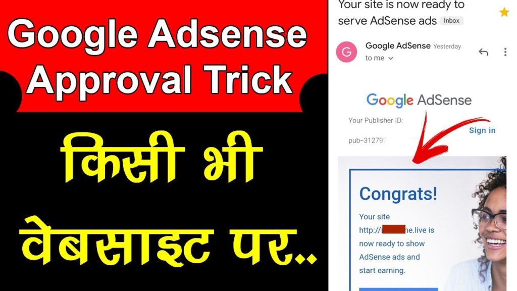 🔥Quickest Google Adsense Approval Trick 2020 | WordPress /Blogger Web site [Hindi] 1