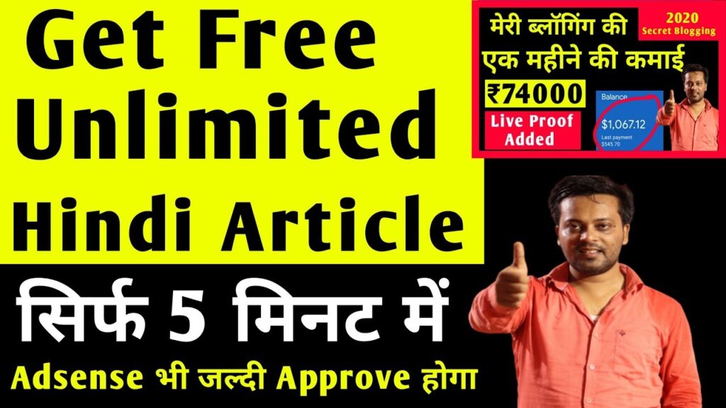 Google Adsense approval trick | Generate Free Unlimited Hindi Articles 2020 Secrets Blogging