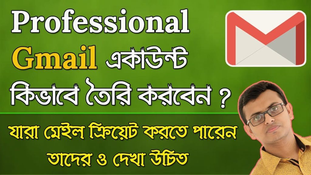 How to Create a Professional Gmail Account | Gmail Tips and Tricks