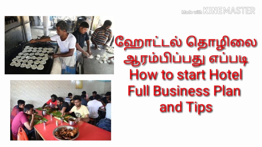 How to start Hotel Business, Hotel Business Plan and Tips,Tamil Small Business Ideas,Business Tips