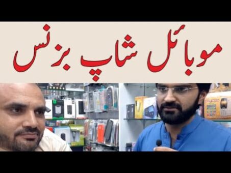 Mobile phone  business in pakistan