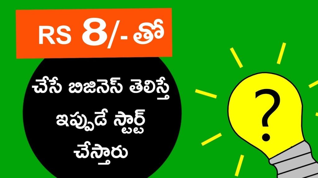 Small Business Ideas In Telugu | Low Cost businesses in india 2018