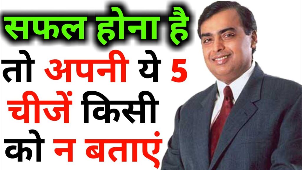 Succesful kaise bane || Paise kaise kamaye How to become Successful in hindi | Motivational YouTube