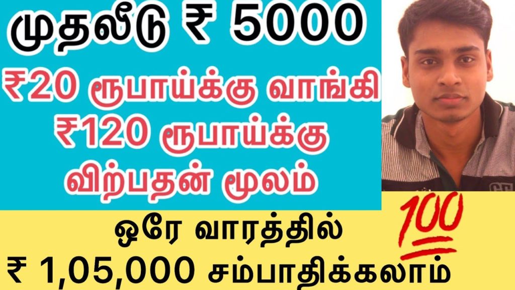 Tamarind Business Tamil | Low Investment High Profit Business | Business Tips Tamil