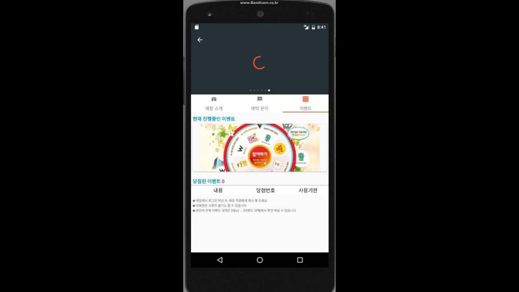 android AppBarLayout