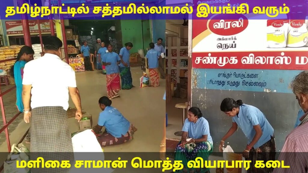business ideas in tamil,small business idea in tamil, business ideas,business secret, மளிகை சாமான்,