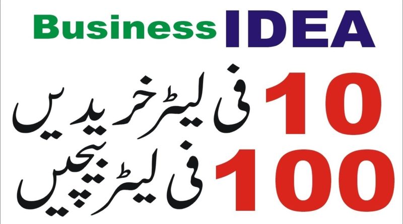 small Business ideas in Pakistan with low investment in Urdu-Hindi | Smart Business Plan