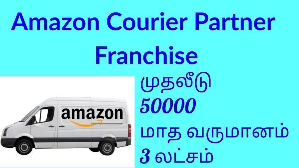 Amazon Courier Partner Franchise Tamil | Earn upto 3 lakhs monthly | Amazon Courier Tamil
