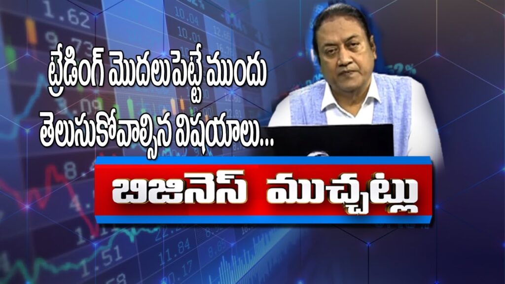 Business Muchatlu|Dr.G.V.Rao Tips|Business Tips in Telugu|DD Yadagiri|