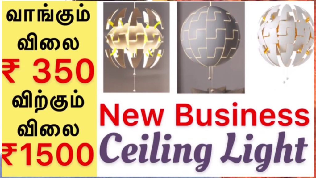 Ceiling Lamp Business | New High Income Business | High Demand Business | Business Tips Tamil