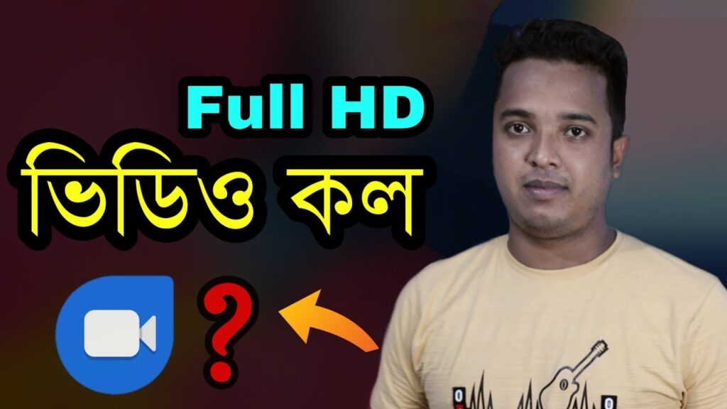 Full HD video and Audio Call || Google Duo || High Quality Video Calls