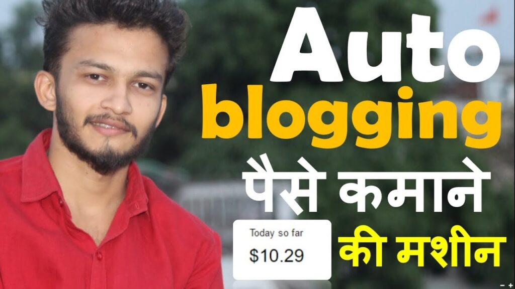 {HINDI} What is auto blogging, how to do it and how to earn money || digital business ideas in india