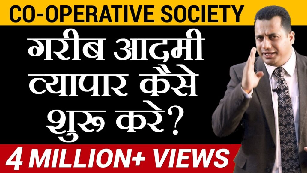 How To Do Business Without Money | Co-Operative Society | Dr Vivek Bindra
