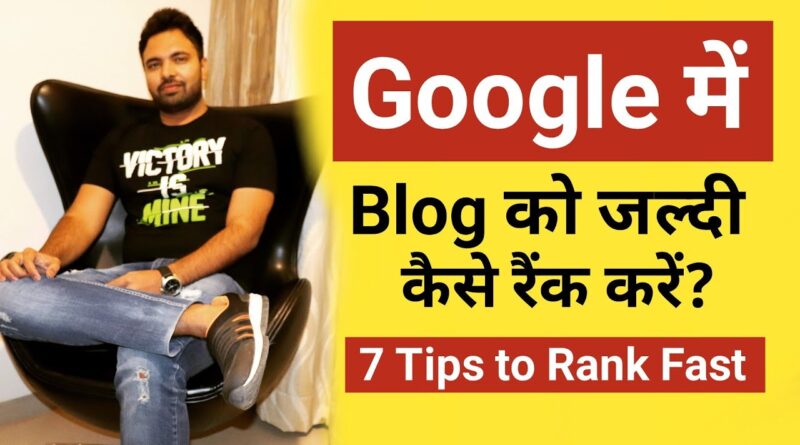 How To Rank Your Blog Fast In Google | Blogging Tips | Get More Organic Traffic