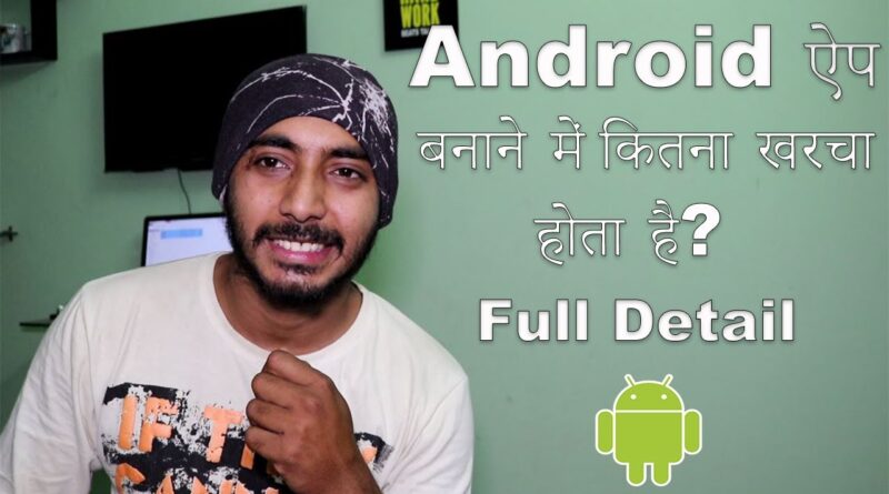 How much does it cost to create an Android app? l Types of Android Applications l Hindi