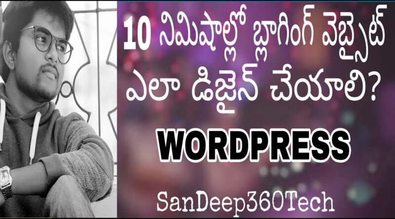 How to Design Blogging Website In just 10min using Wordpress Telugu?#SanDeep360Tech_DigitalMarketing