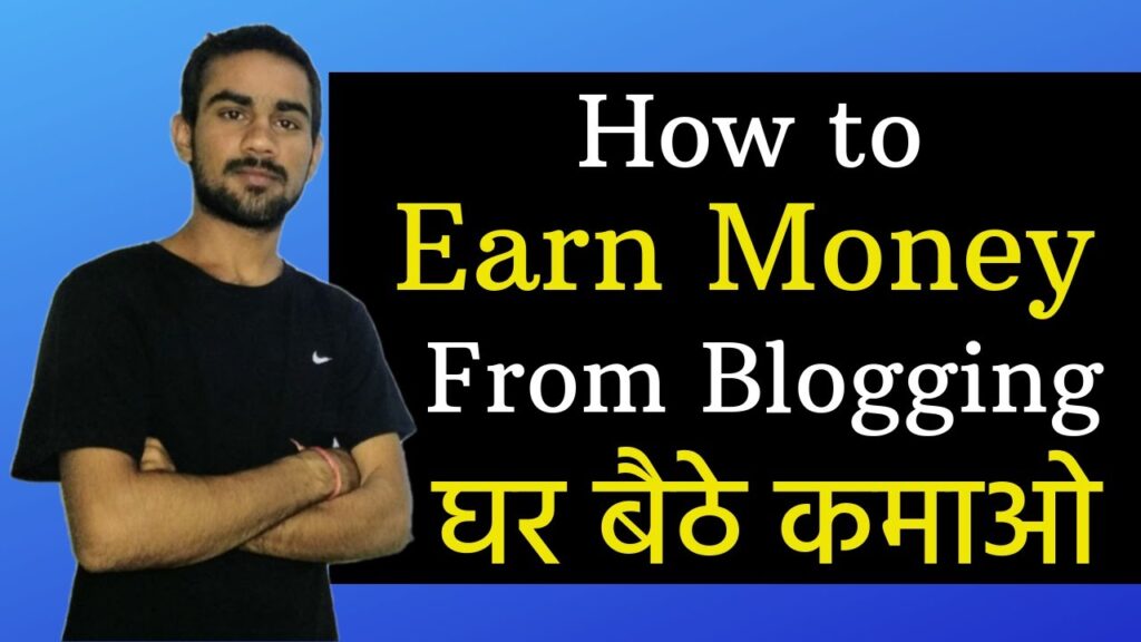 How to Earn Money From Blogging in 2019 [Hindi] | Akash Dounda
