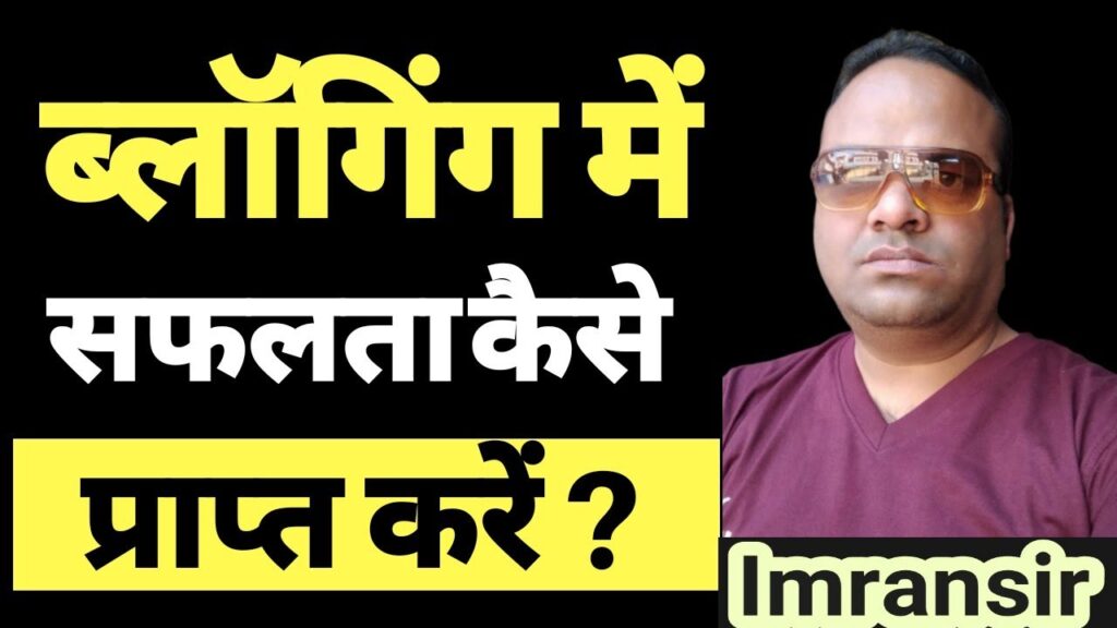 How to Start Successful Blogging Career Best Blog Tips in Hindi Urdu