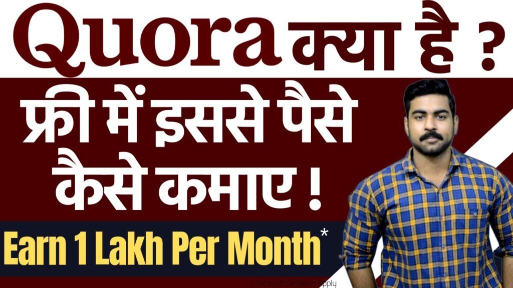 How to earn money from Quora India? | What is Quora in Hindi? | Quora Partner Program | 2019