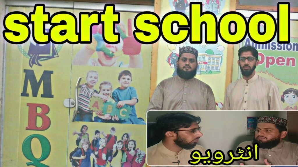 How to start a school in pakistan ? Business ideas urdu