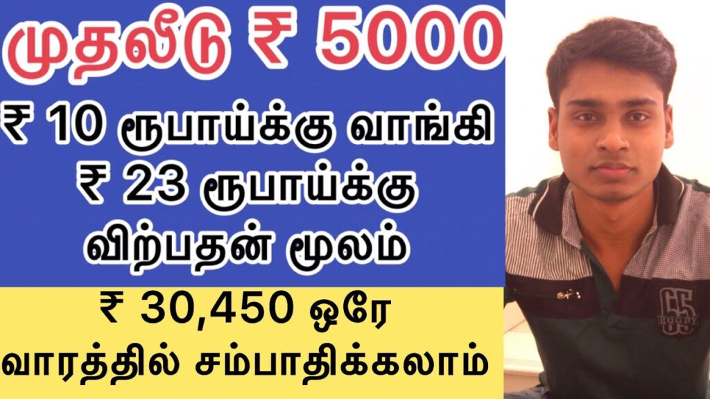 Low Investment High Profit Business | Video 2 | Small Business Ideas | Business Tips Tamil