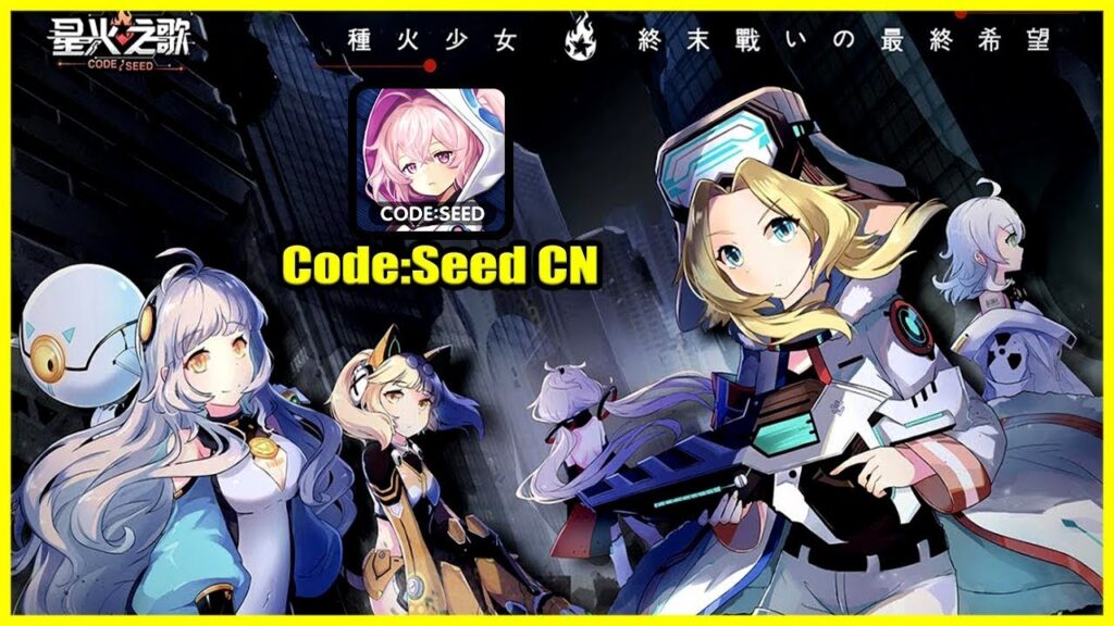 Release!! Code:Seed Server China (Android/Ios)
