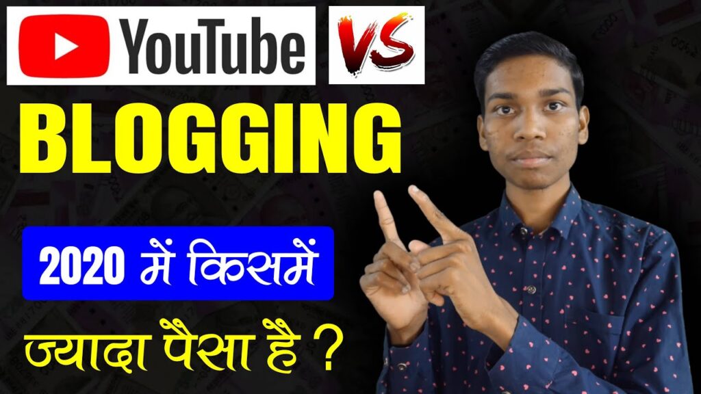 YouTube vs Running a blog in 2020 🔥Funding, Incomes Sources, First Earnings & Future Scope! (HINDI) 1