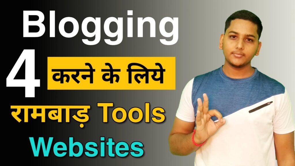 4 Most Important Websites or Tools For Every Blogger | Blogging Guide By Niraj Yadav