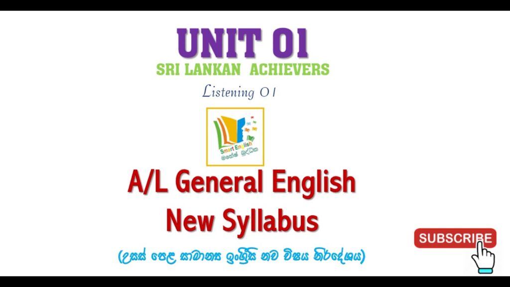 A/L General English - Unit 01- Listening 01