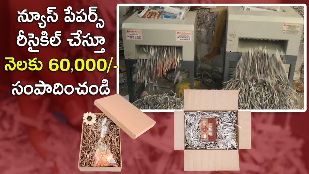 Best Low Competition Business idea | Paper Recycle Business | Nidhi - Telugu Business Ideas