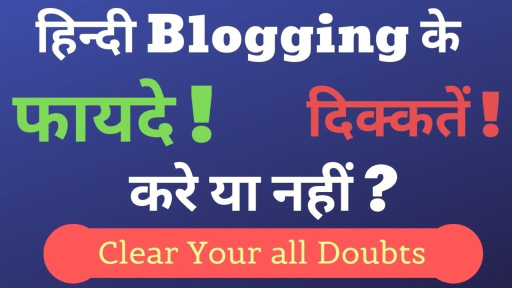 Blogging in Hindi: Blog Hindi Me Likhe Ya English Me. My Analysis.