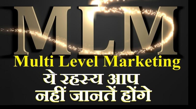 How to Get Success in MLM |  Network Marketing Tips Video |  Dr. Amit Maheshwari
