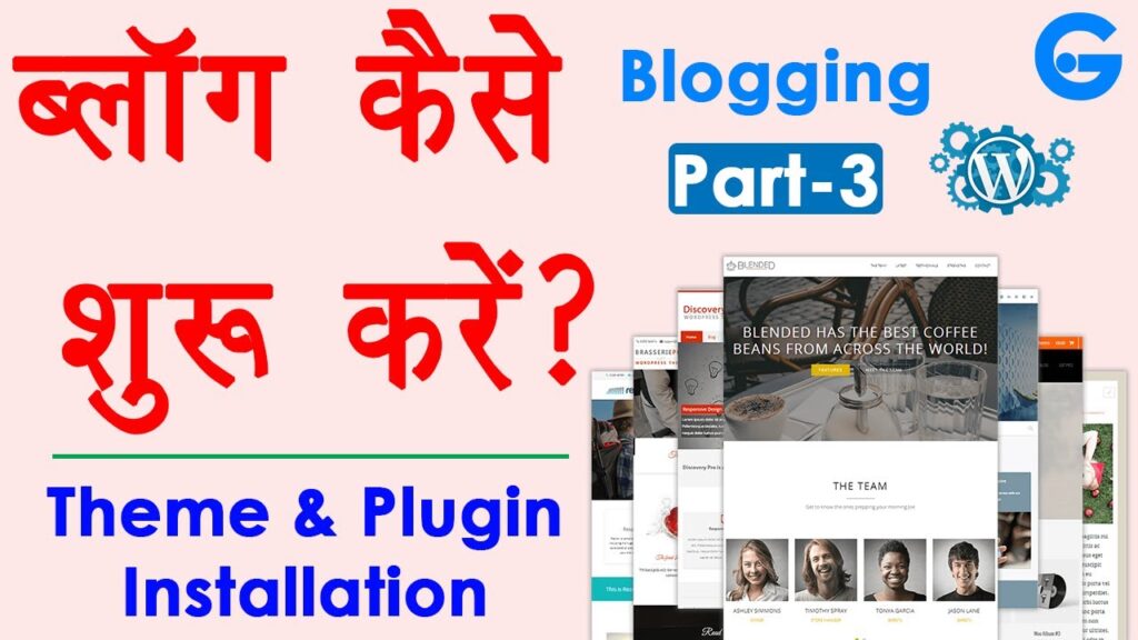 How one can Begin Running a blog in Hindi - weblog kaise banaye | 👉WordPress Themes & Plugins | Running a blog Half-3 1