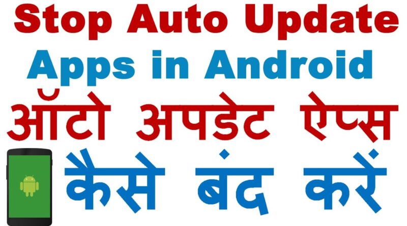 How to Stop Automatic Update of Apps in Android Phone on Wifi(Turn Off Auto Update Apps)