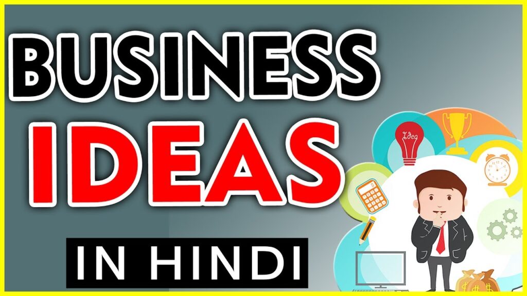 How to find Business Ideas : Motivational Video for Entrepreneurs (in Hindi)