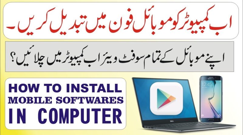 How to install Android Mobile Apps in Computer, PC or Laptop Urdu/Hindi