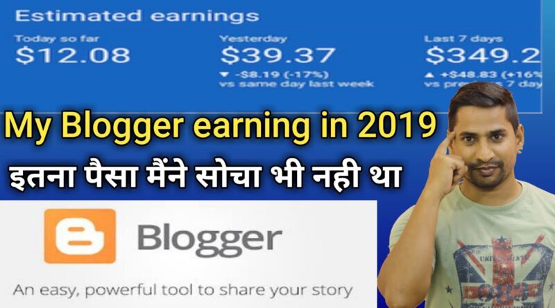 My Blogger Earning $1285 In 1 Month || How To Make Money With Blogger And Adsense 2019