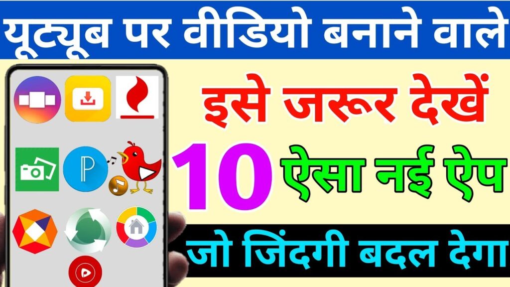 Top 10 Useful Android Apps For All YOUTUBE Video Creator || This App Change Your YouTube Life