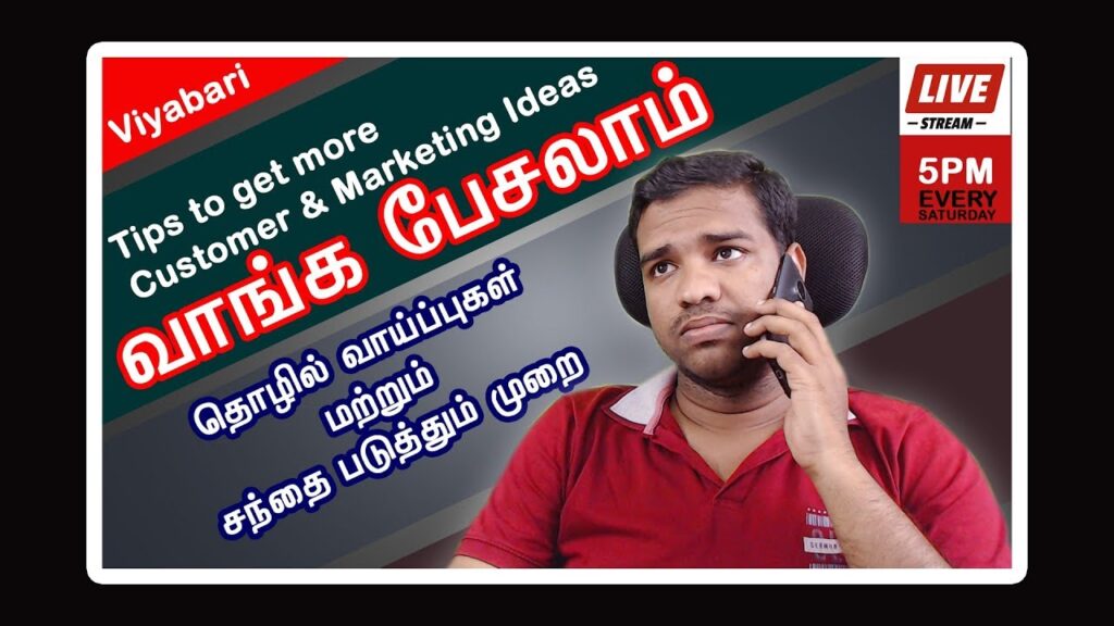 how to market my business, business ideas and marketing Tips tamil