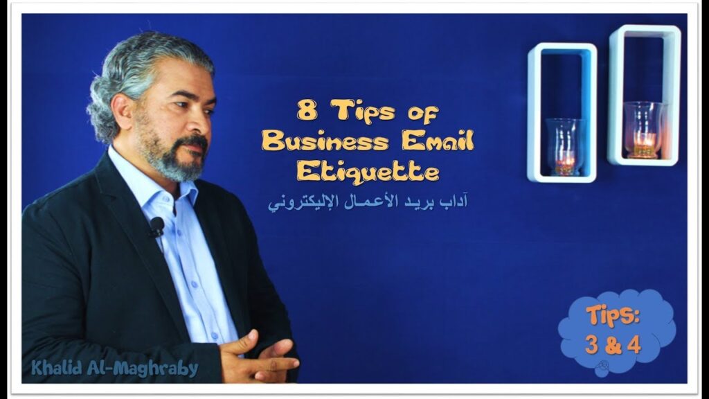 8 Tips of Business Email Etiquette (Tips 3 & 4) آداب كتابة بريد الأعمال الإليكتروني