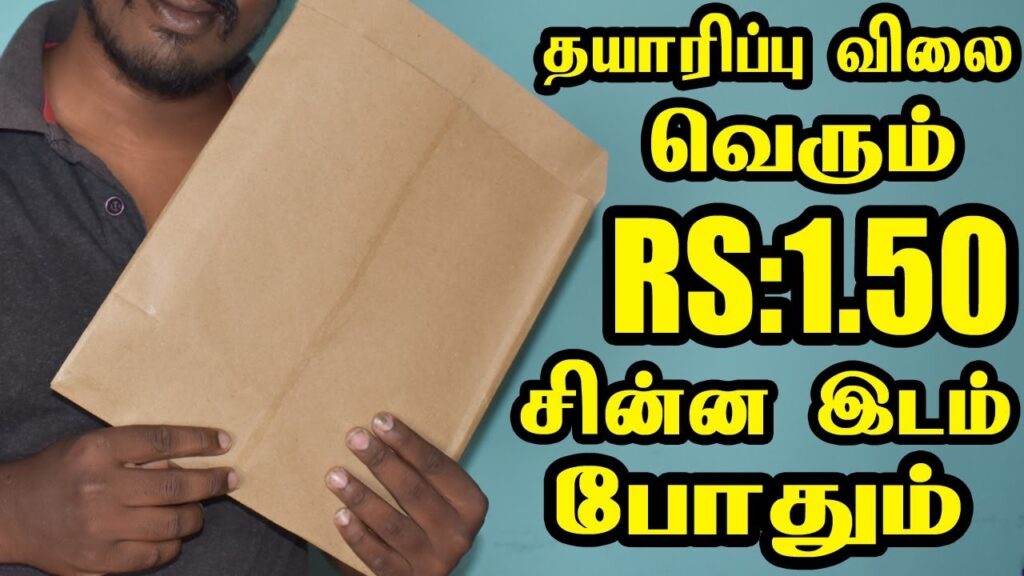 Business Ideas In Tamil : வீட்டில் இருந்து Courier Cover Manufacturing தொழில் செய்வது எப்படி
