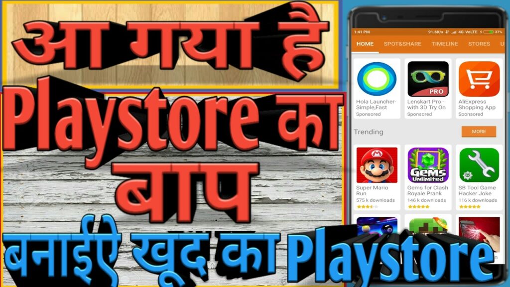 How to Make Your Own Android Play Store | Create App Store | 3rd Party App Store by ITECH