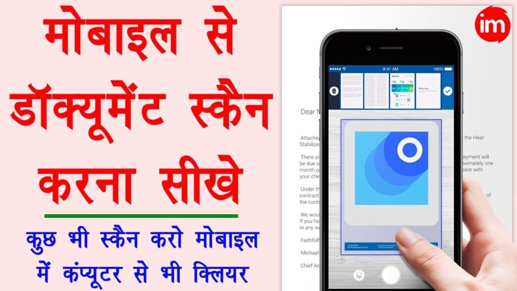 How to Scan Documents with Mobile - मोबाइल में डॉक्यूमेंट को कैसे स्कैन करे | PhotoScan by Google