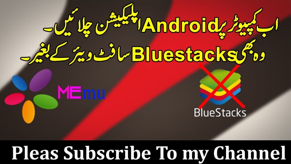 How to use android apps on PC without bluestacks Urdu/Hindi