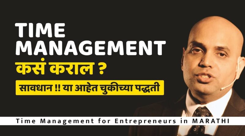 Time Management Tips  in MARATHI | SnehalNiti