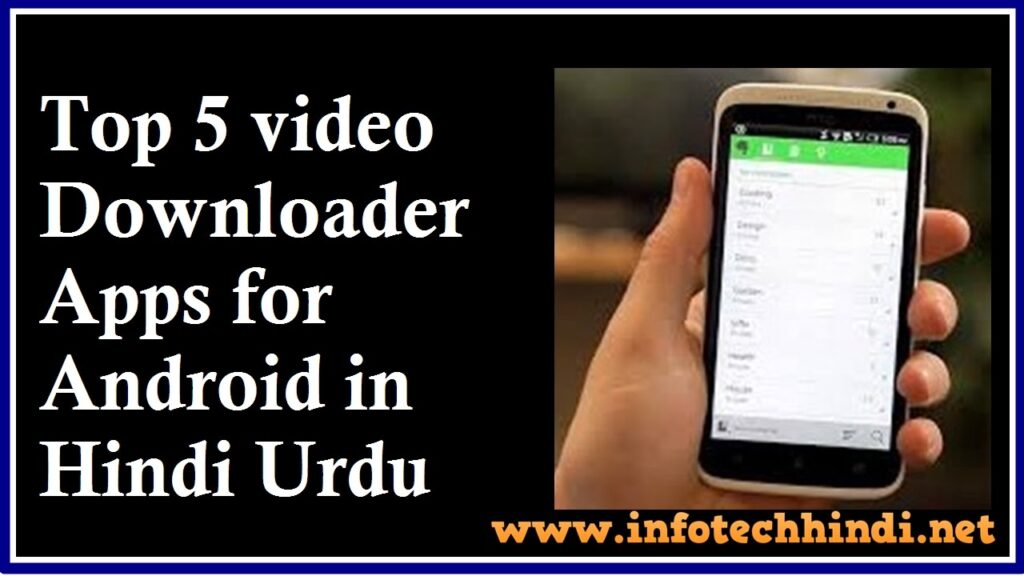 Top 5 video Downloader Apps for Android in Hindi Urdu