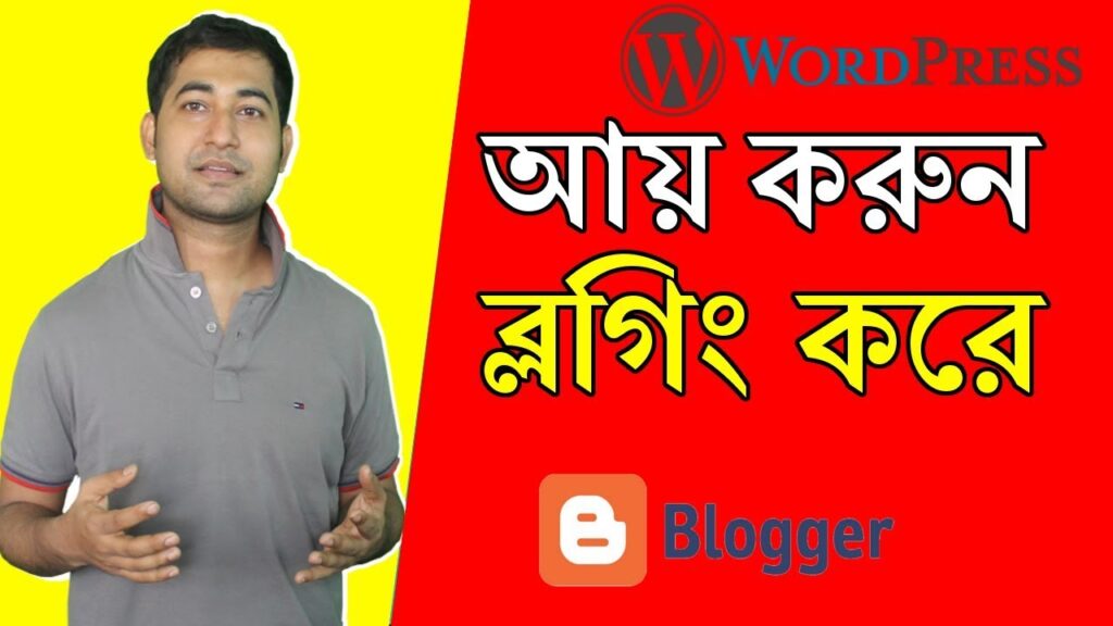 Create a Weblog Website Inside 15 Minutes - কিভাবে ব্লগ ওয়েব সাইট তৈরি করবেন 1